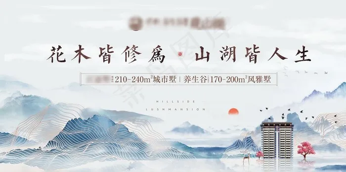 中式别墅山水图片(6000X3750(DPI:300))psd模版下载