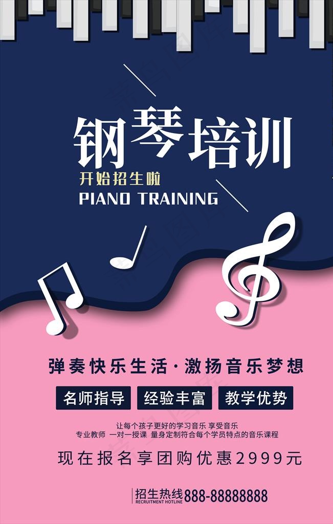 钢琴培训图片