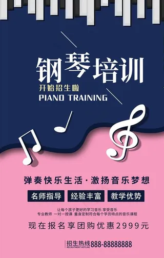 钢琴培训图片