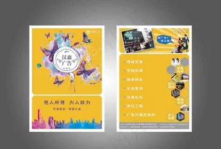 广告公司宣传单页图片