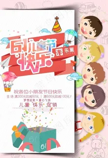 节日图片 节日图片