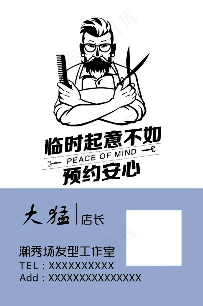 潮秀场图片psd模版下载