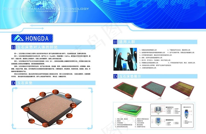 玉器手册图片(5031X3437(DPI:300))psd模版下载