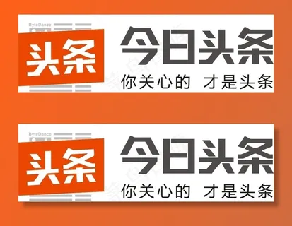 今日头条图片
