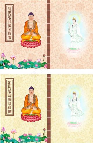 佛经封面图片