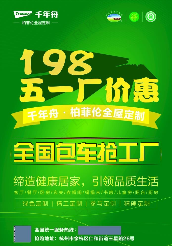 千年舟活动海报图片cdr矢量模版下载