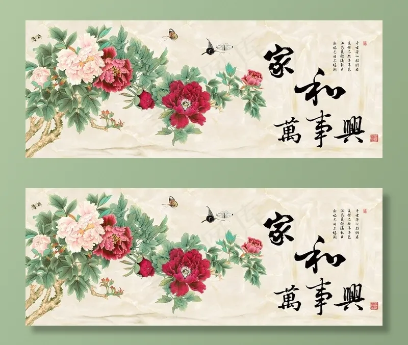 家和万事兴图片