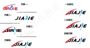 jiajie渔具logo设计图片