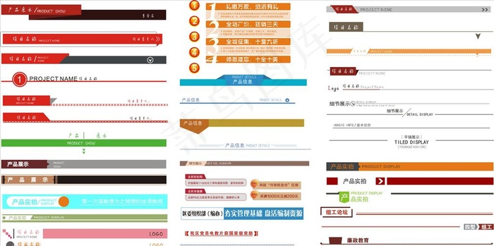 标题栏图片