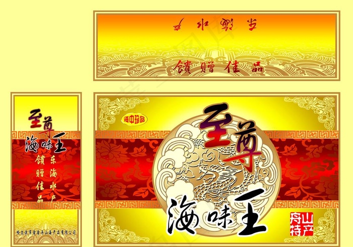 至尊海味王图片(7677X5610(DPI:300))psd模版下载