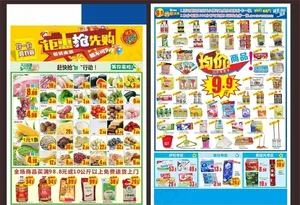 均价海报2图片