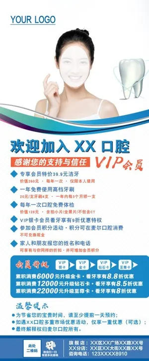 牙医口腔展架图片
