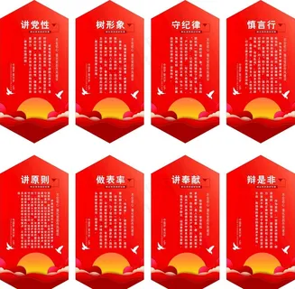 党建 党建标语 党建展板图片