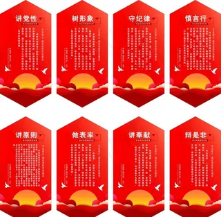 党建 党建标语 党建展板图片
