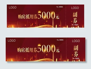 购房抵用券图片