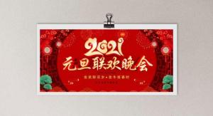 晚会海报图片