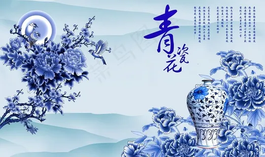 青花瓷图片