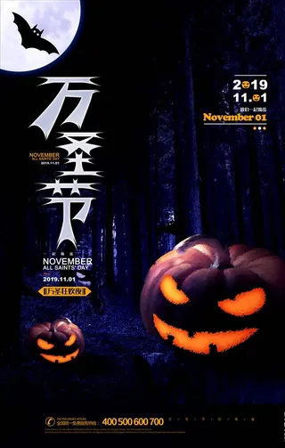 万圣节海报图片