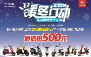 暖冬行动图片
