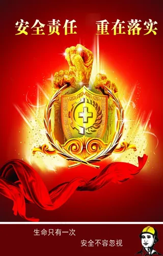 工地安全展板图片