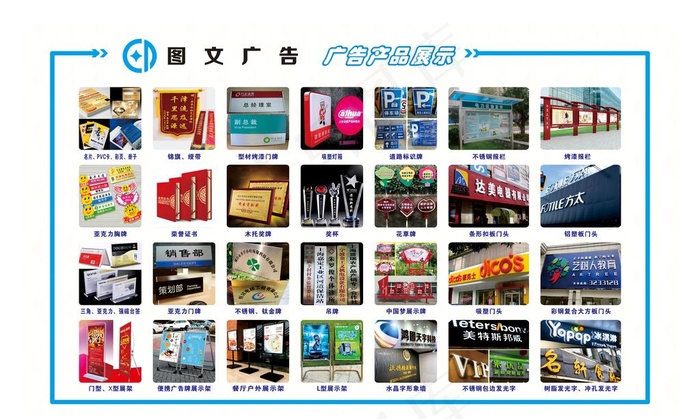 图文广告图片cdr矢量模版下载