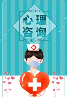 心理咨询图片 心理咨询图片