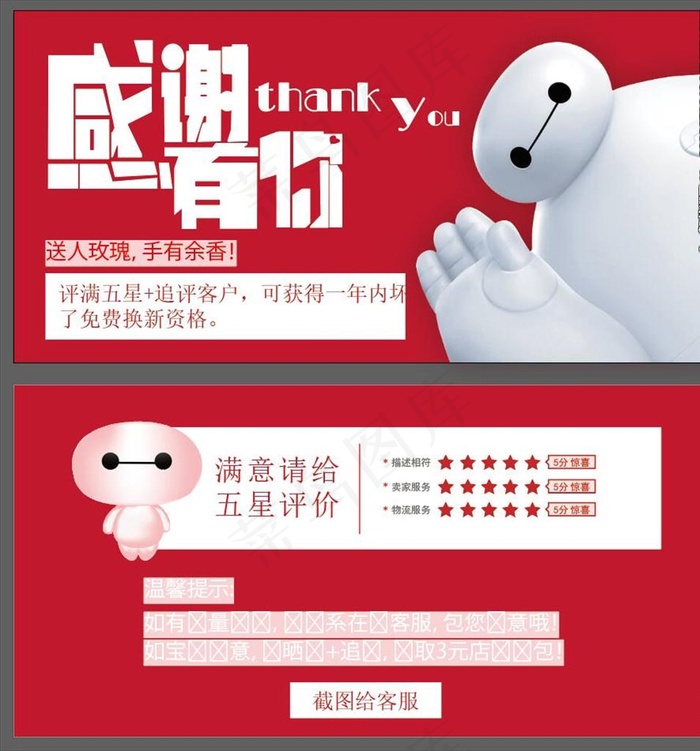售后卡图片ai矢量模版下载