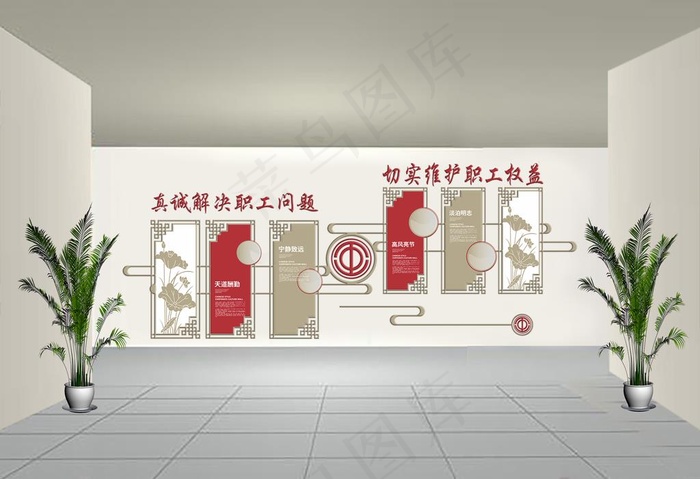 总工会立体墙图片cdr矢量模版下载