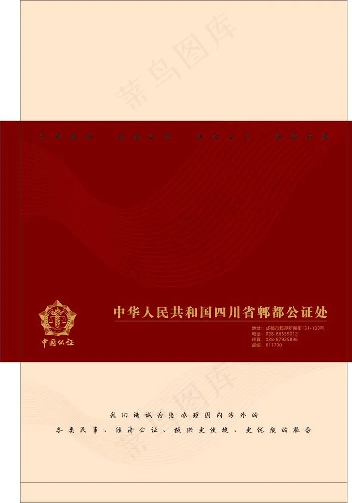 档案袋图片cdr矢量模版下载