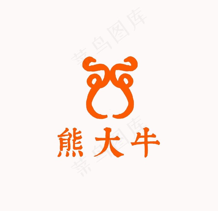 熊大牛LOGO图片