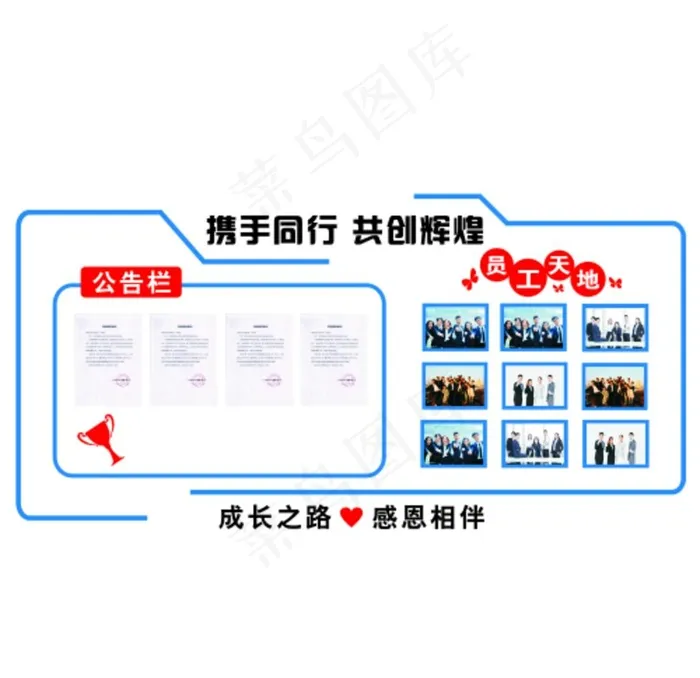 公告栏员工风采公司照片墙图片cdr矢量模版下载