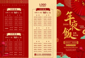 年夜饭图片