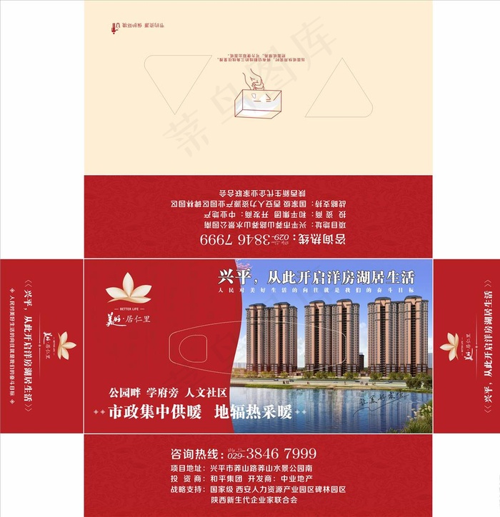 地产抽纸盒图片(297X420)cdr矢量模版下载