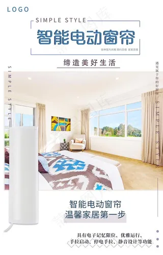 智能电动家居窗帘图片