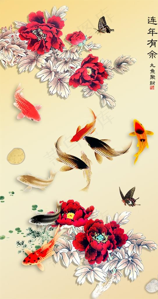 连年有余牡丹九鱼玄关图片