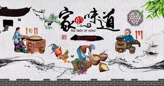 家的味道图片