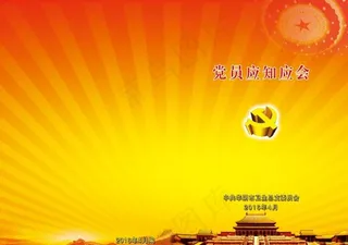 应知应会  手册  知识图片