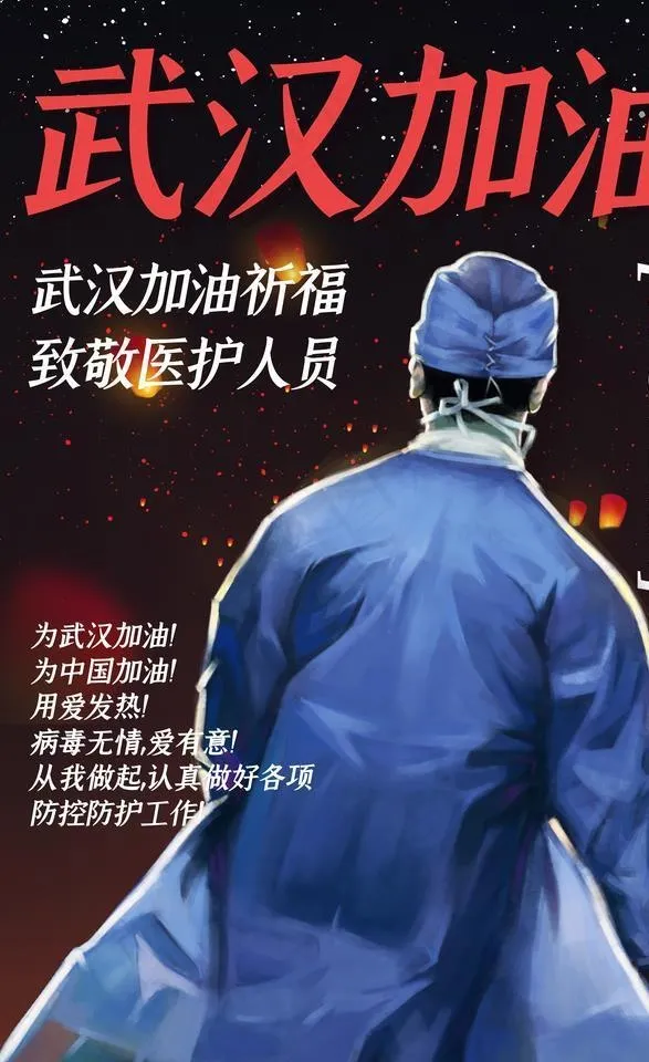 武汉加油图片(3543X5315(DPI:300))psd模版下载