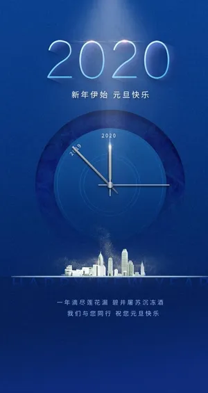 元旦图片
