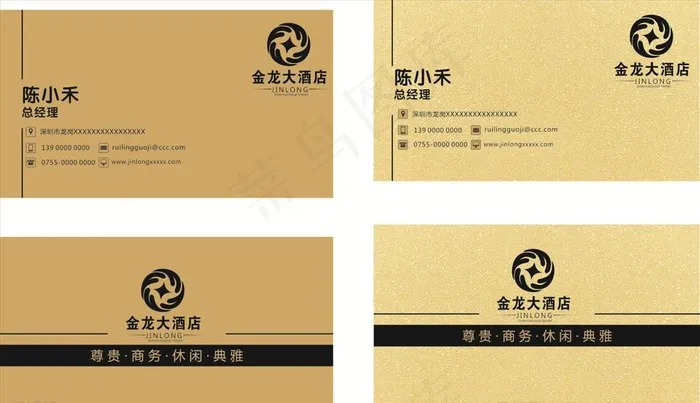 酒店名片图片cdr矢量模版下载