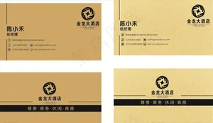 酒店名片图片