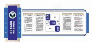 禁毒文化墙图片