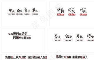 企业励志标语图片