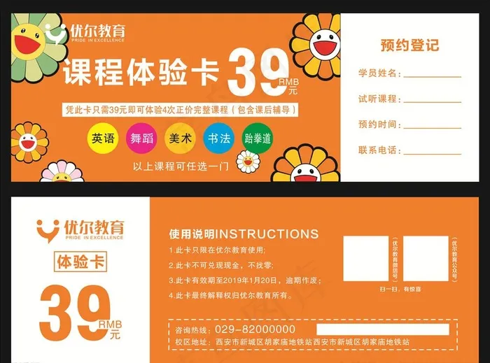 橙色代金券图片cdr矢量模版下载