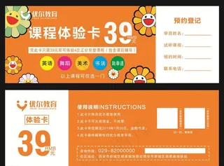 橙色代金券图片