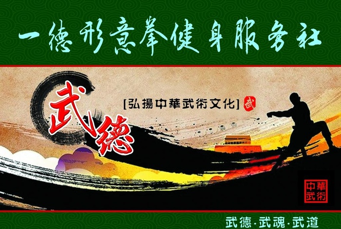 武德图片(5171X3642(DPI:46))psd模版下载