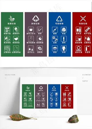 垃圾分类图片