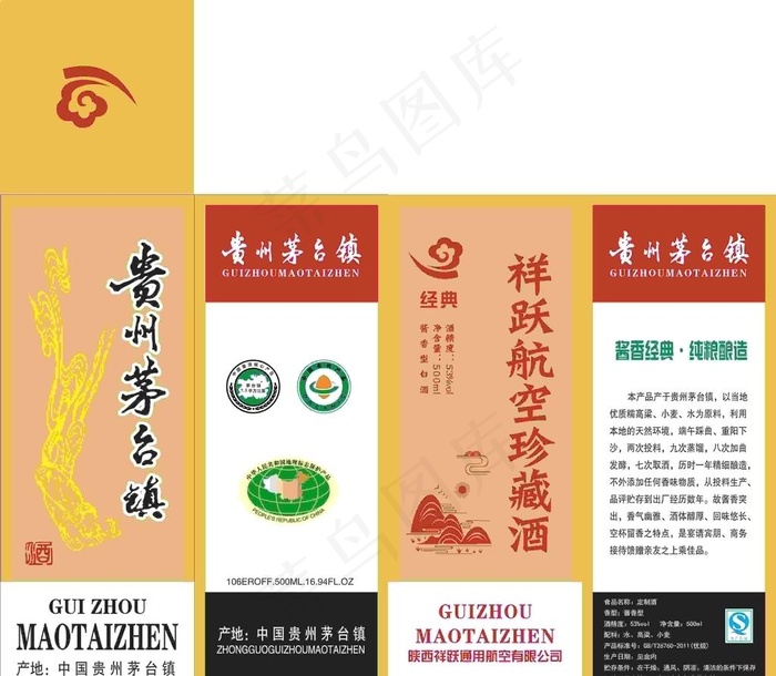 酒盒图片cdr矢量模版下载