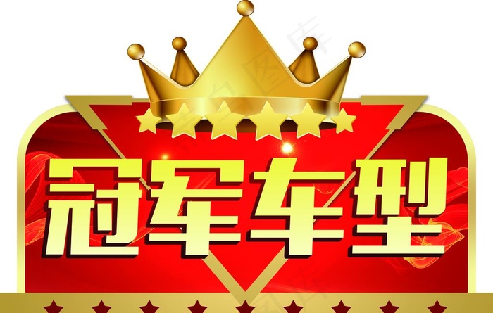 异形车顶牌图片(4252X2835(DPI:90))psd模版下载
