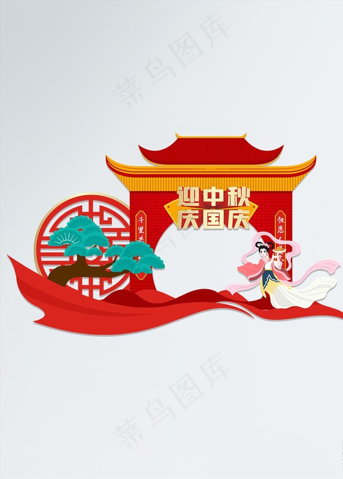 中秋国庆拍照框图片